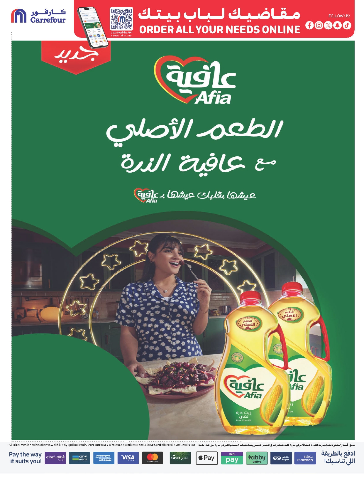 carrefour-saudi offers from 6nov to 12nov 2024 عروض كارفور السعودية من 6 نوفمبر حتى 12 نوفمبر 2024 صفحة رقم 24